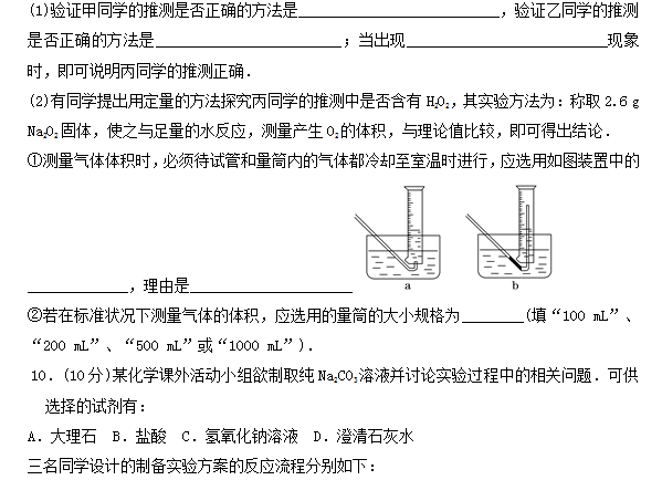 һѧƼ仯⣨𰸣