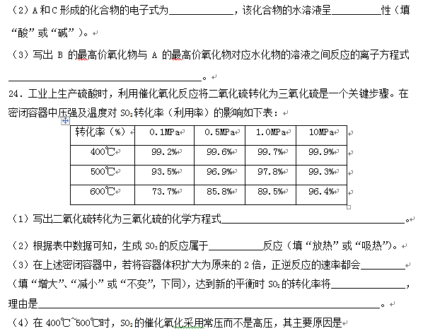 上海市2011年高中学业水平考试化学质量调研卷