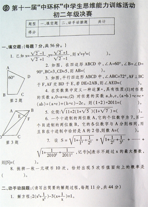 ʮһ조л꼶