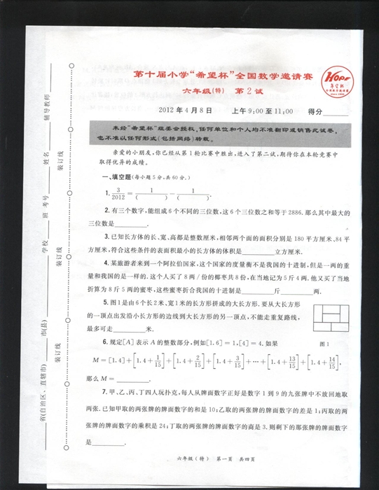 ϣȫѧԾ꼶