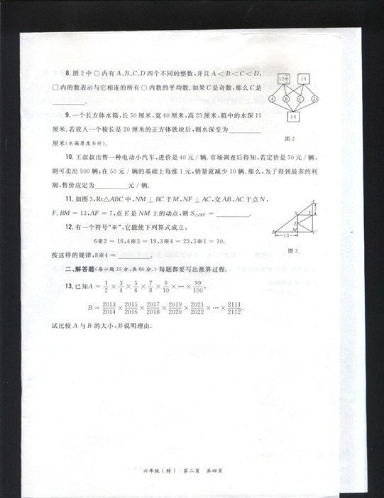 ϣȫѧԾ꼶