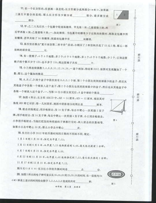 ʮСѧϣȫѧ꼶һԾ
