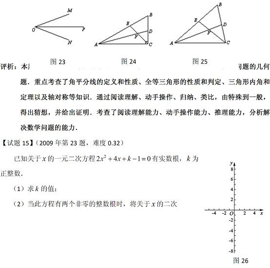 2012北京中考数学《考试说明》题型示例(解答题) 2012北京中考数学《考试说明》题型示例(解答题)