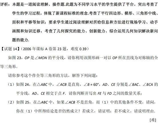 2012北京中考数学《考试说明》题型示例(解答题) 2012北京中考数学《考试说明》题型示例(解答题)